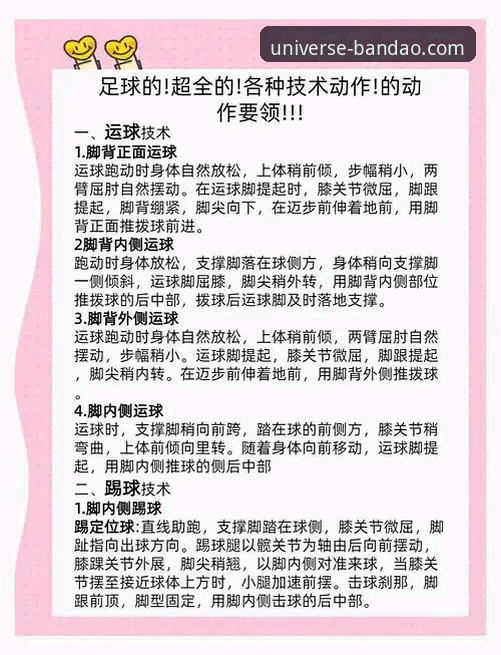 掌握半岛体体育官方下载渠道的实用技巧，畅享2024体育盛宴